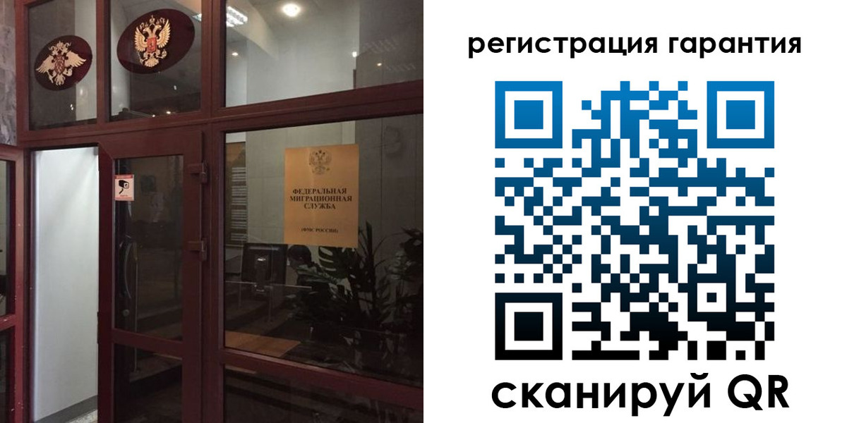 прописка поиск в Астраханской области
