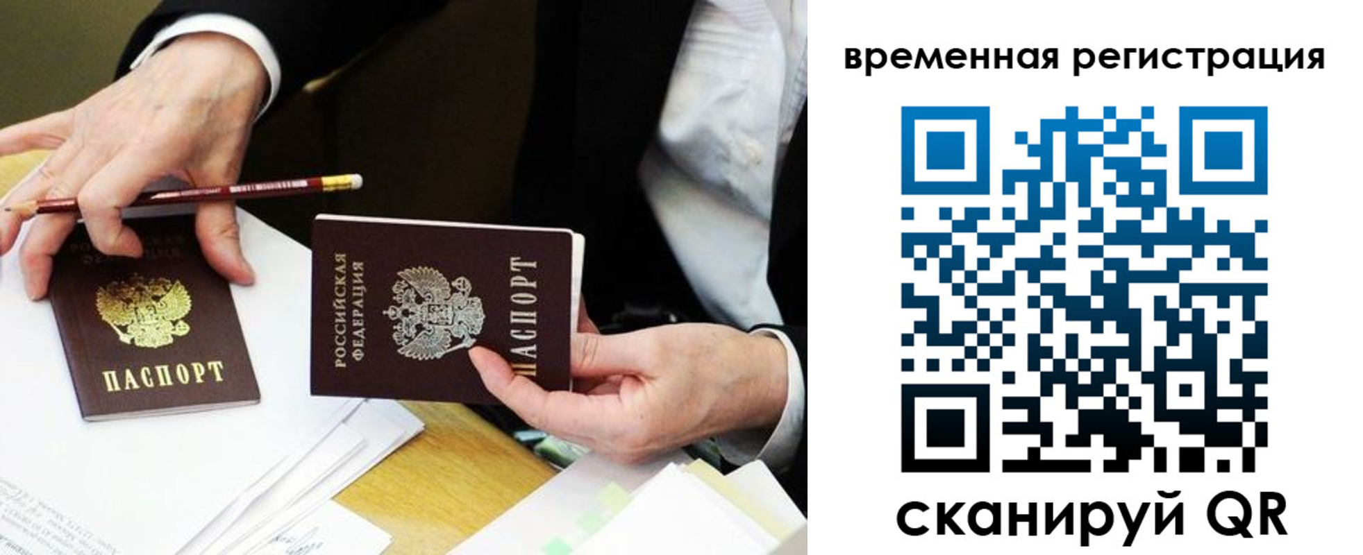 прописка законно в Астраханской области