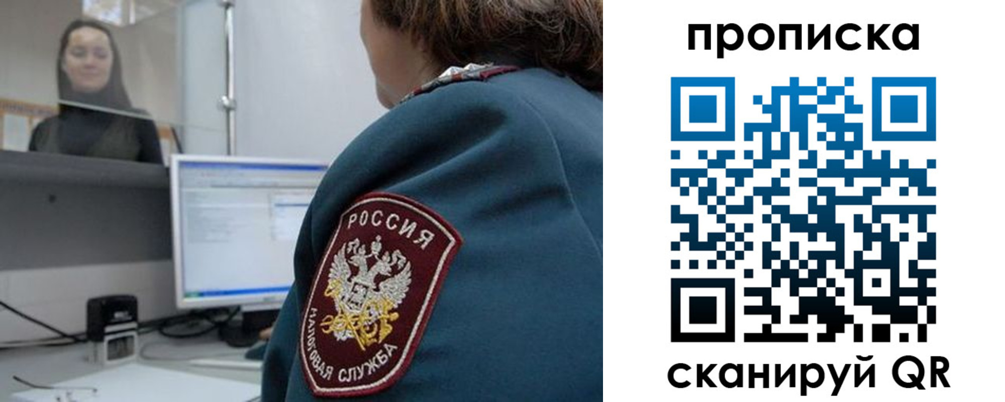 временная регистрация для школы в Астраханской области