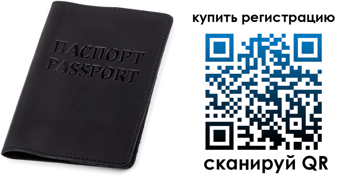 временная регистрация гарантия в Астраханской области
